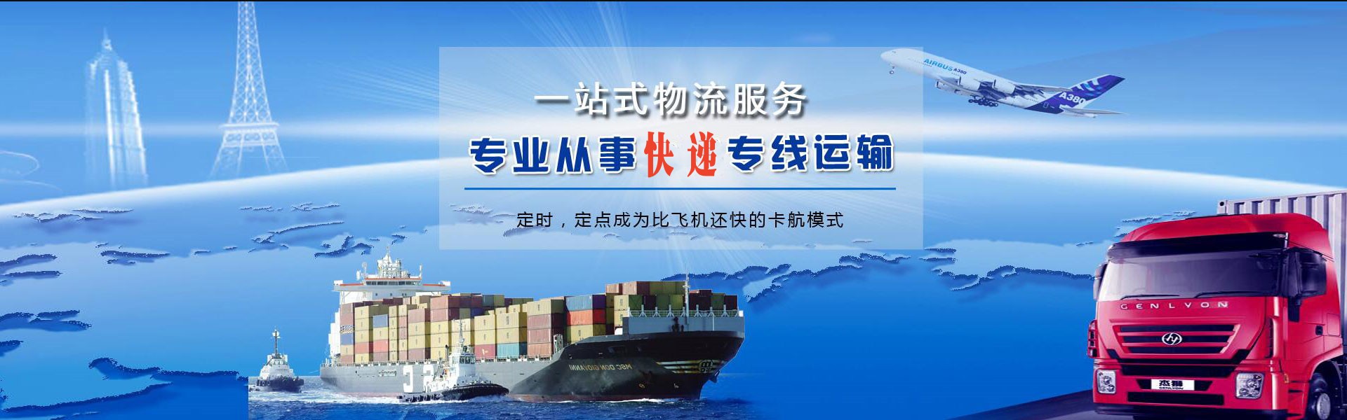 麟游到克罗地亚物流公司-麟游至克罗地亚物流专线-麟游空运到克罗地亚-优时通物流有限公司